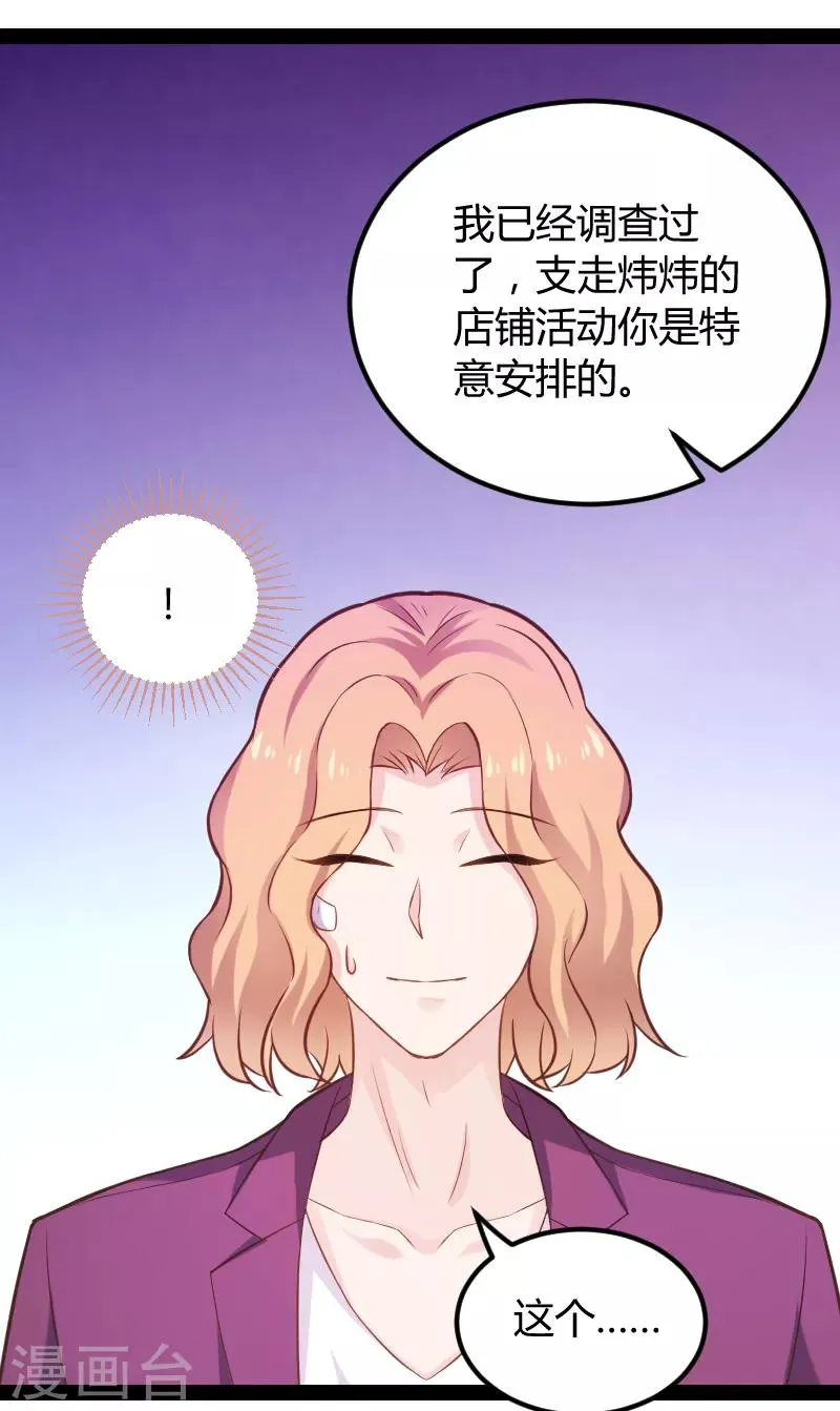 第94话 侥幸 第6页