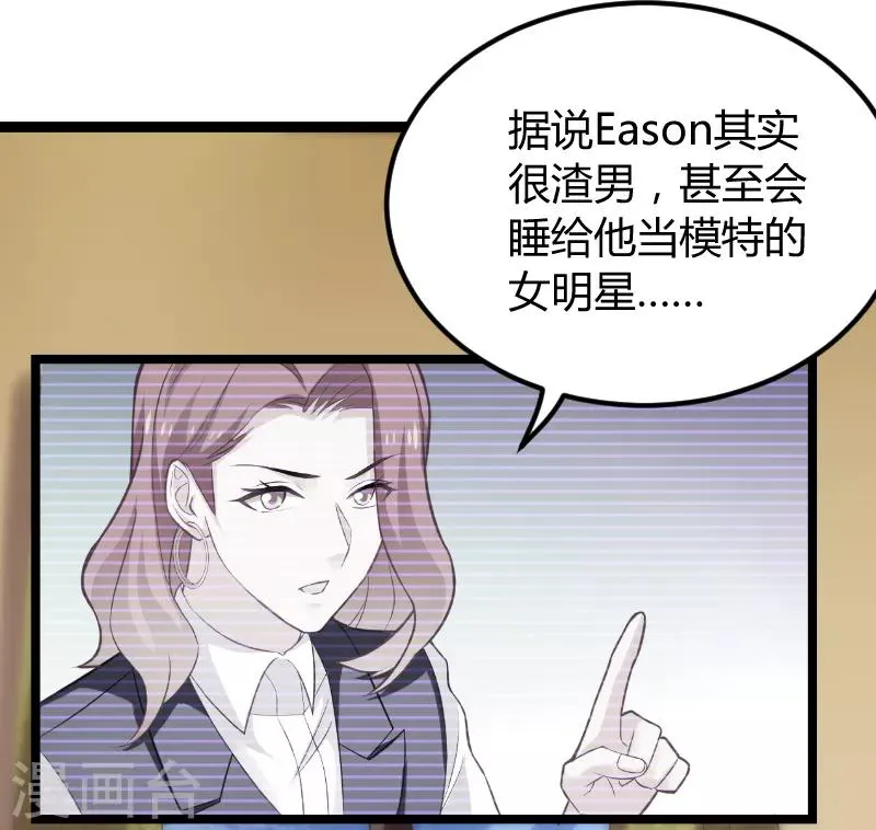 第94话 侥幸 第10页