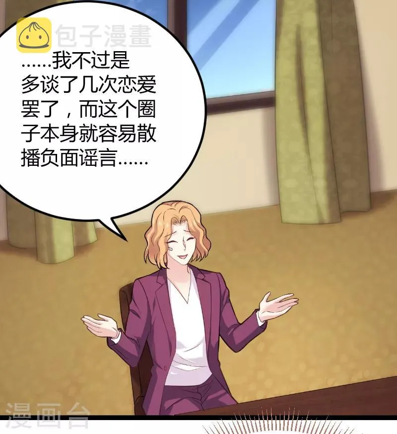 第94话 侥幸 第11页