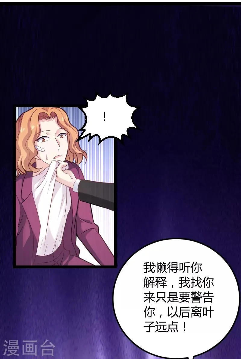 第94话 侥幸 第13页