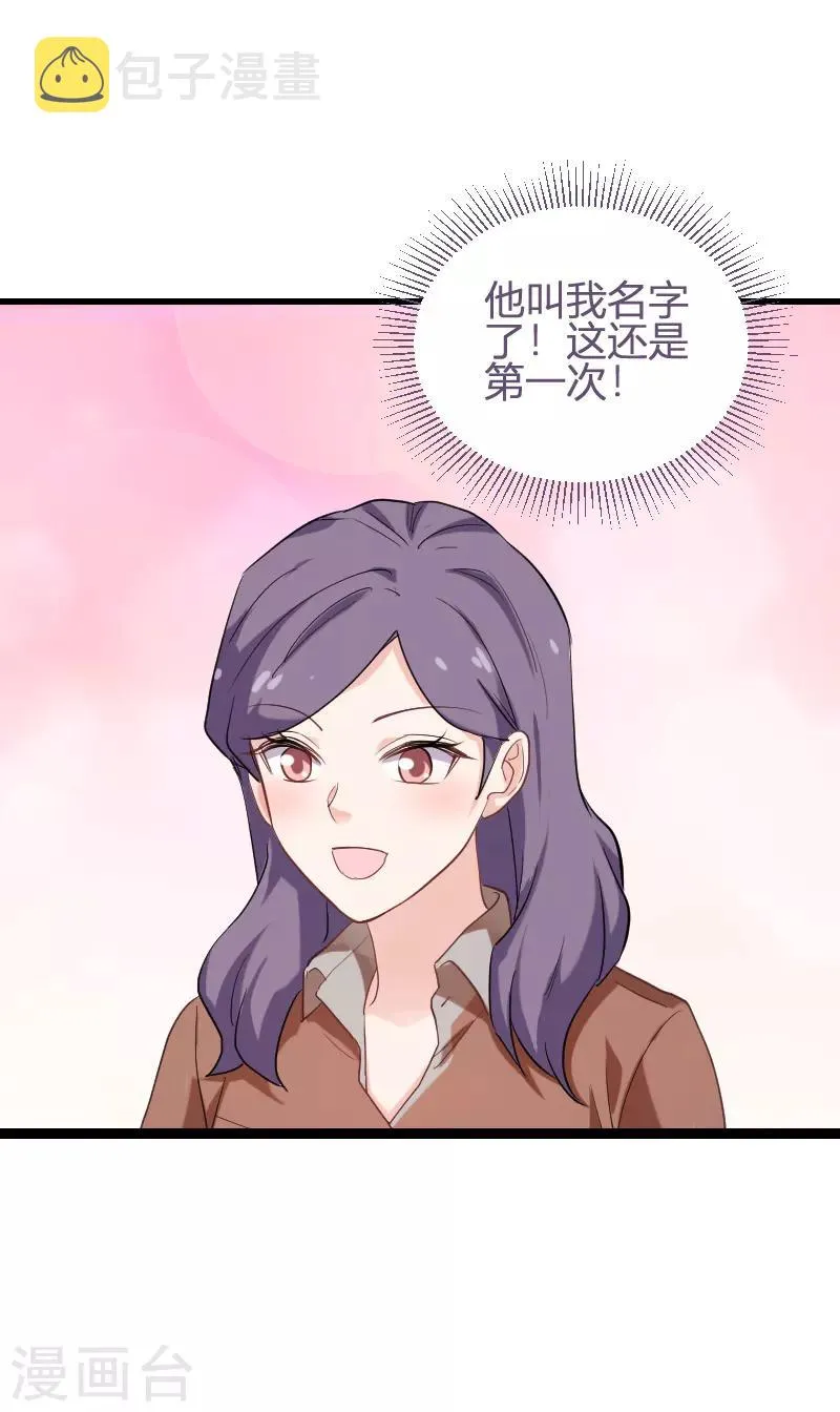 第95话 勾心斗角 第12页