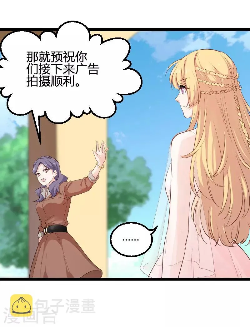第95话 勾心斗角 第19页