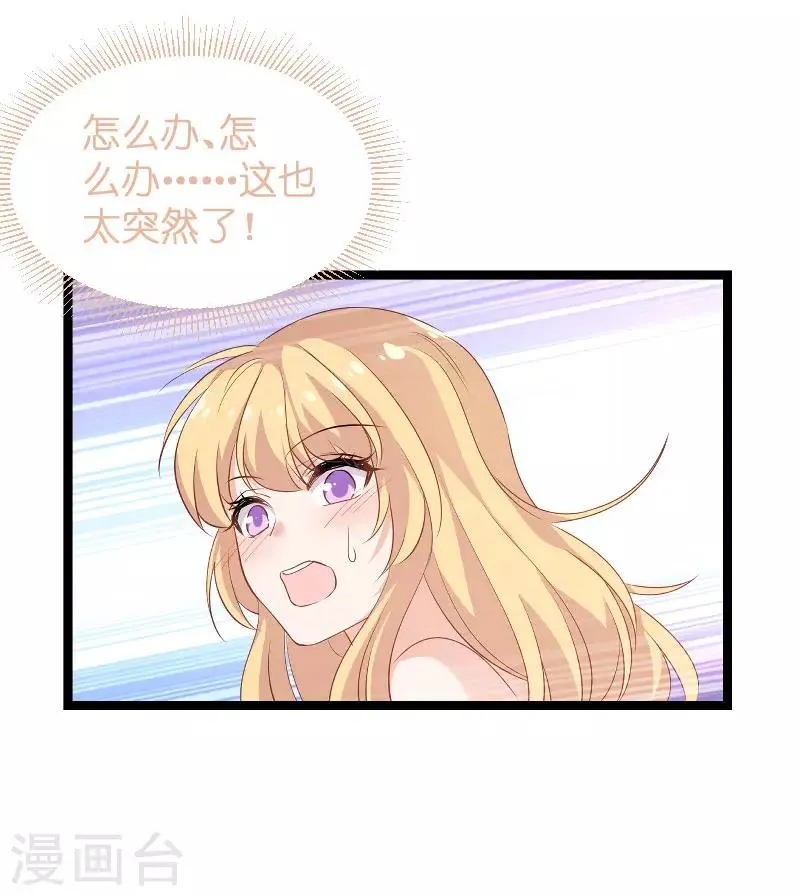 第97话 同一个夜晚 第22页