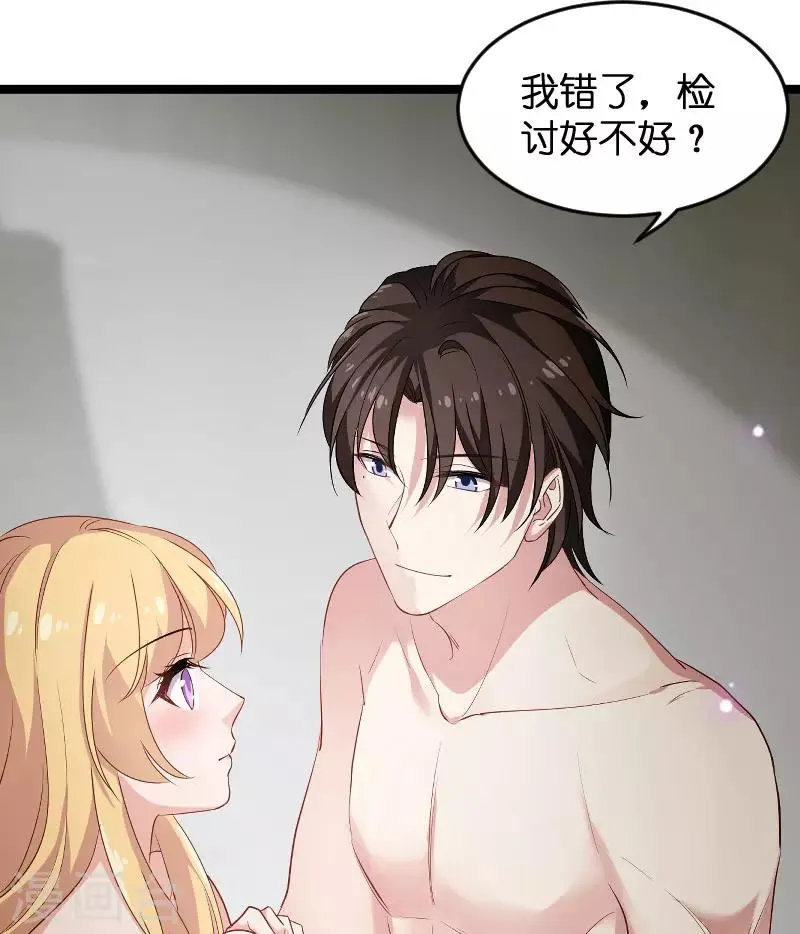 第97话 同一个夜晚 第30页