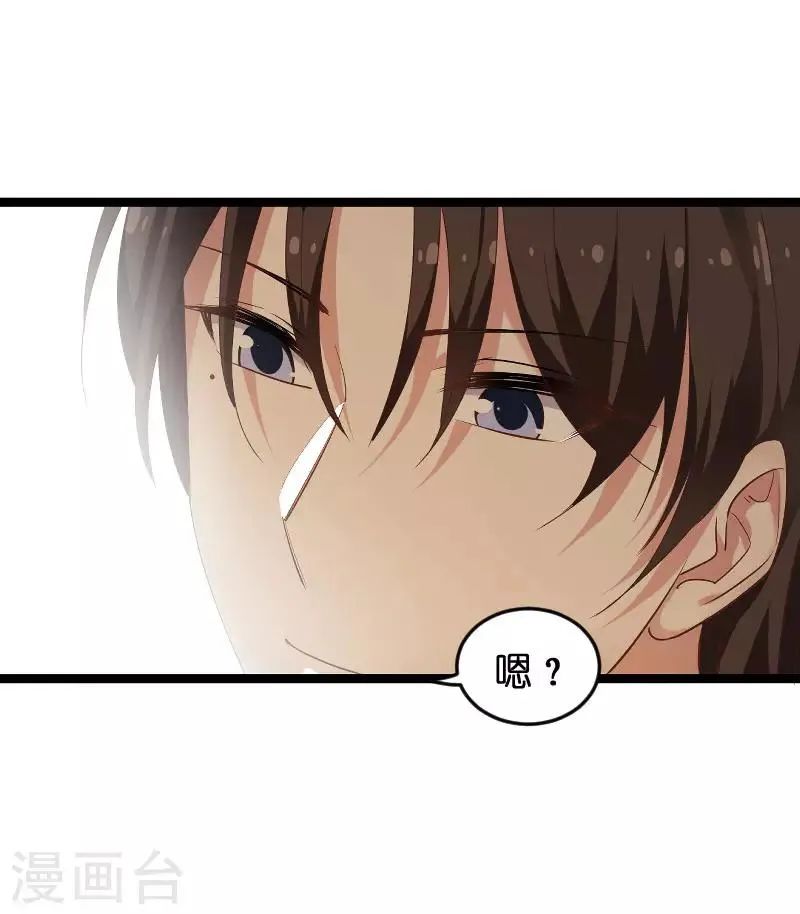 第97话 同一个夜晚 第32页