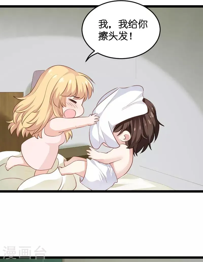第97话 同一个夜晚 第33页