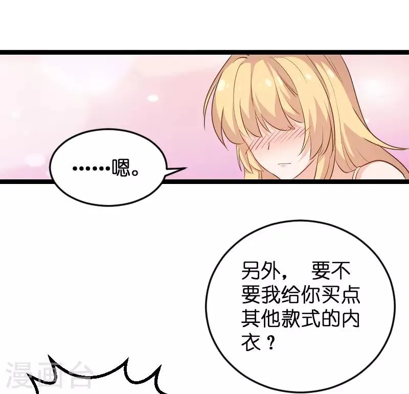 第97话 同一个夜晚 第36页