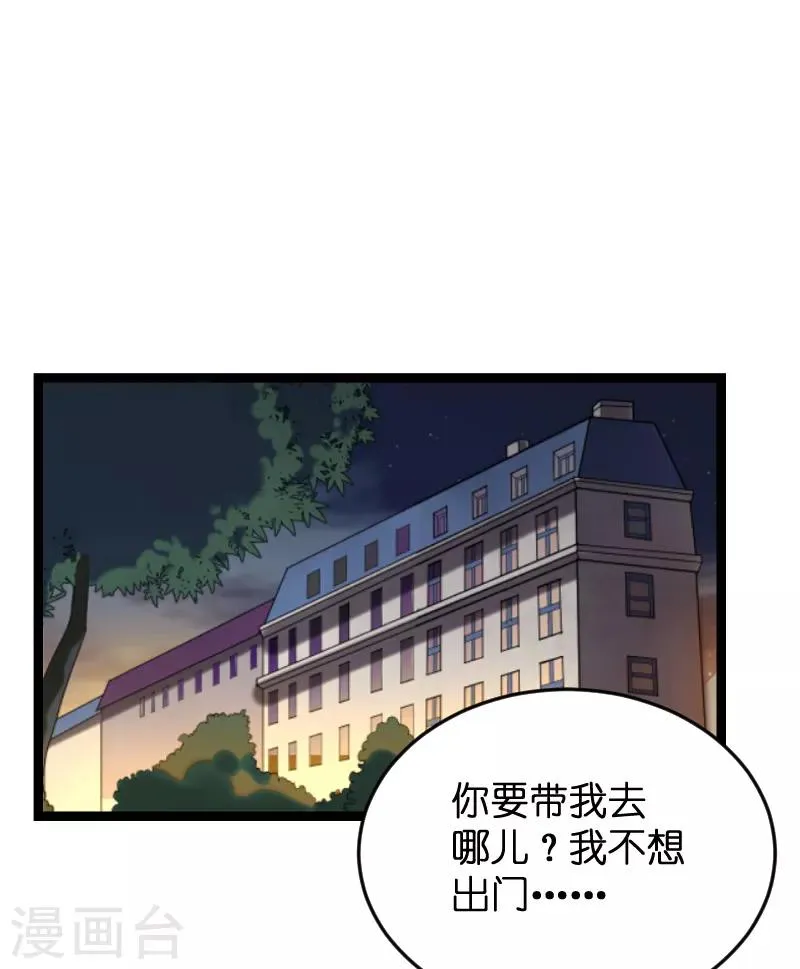 第98话 夜店 第3页