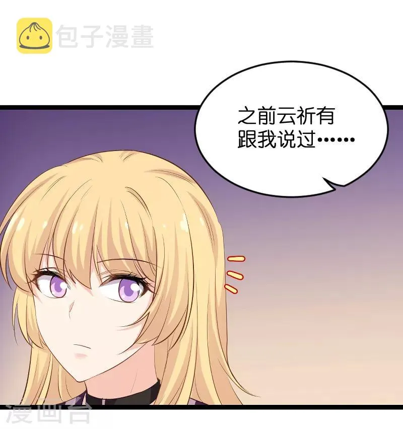 第98话 夜店 第5页