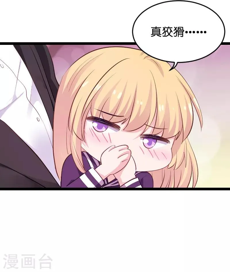 第98话 夜店 第8页