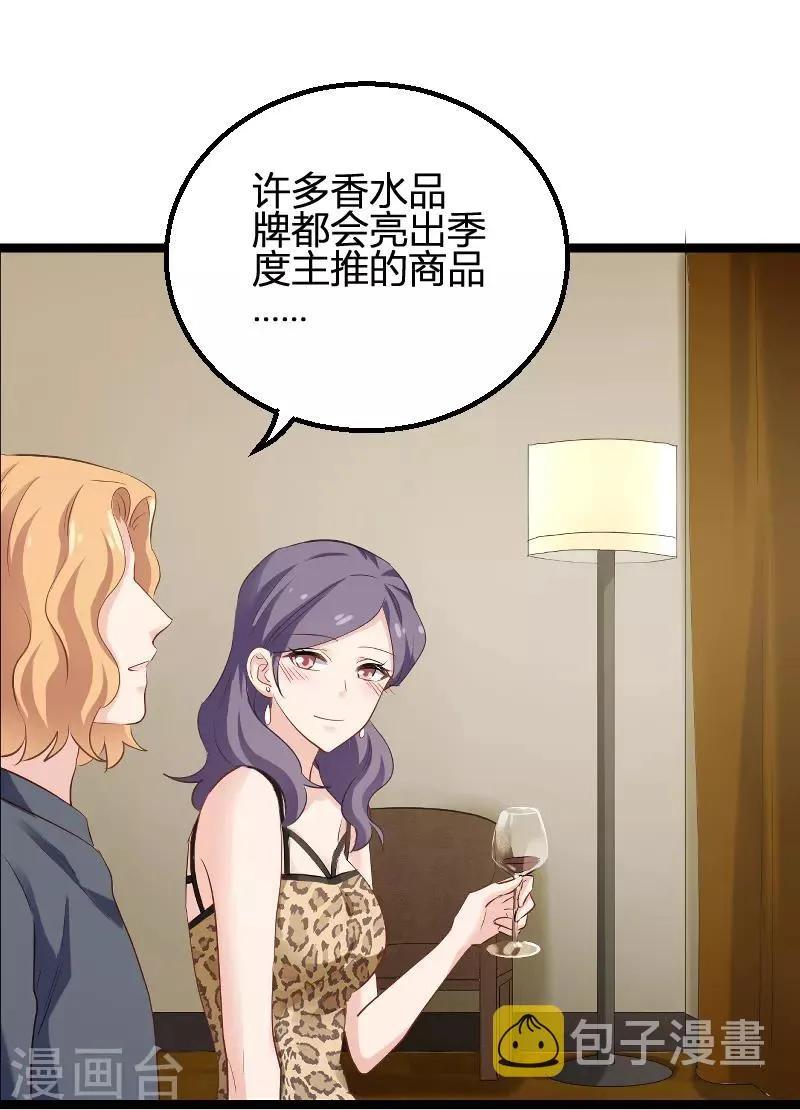 第98话 夜店 第12页