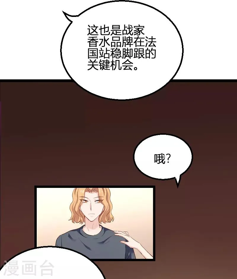 第98话 夜店 第13页