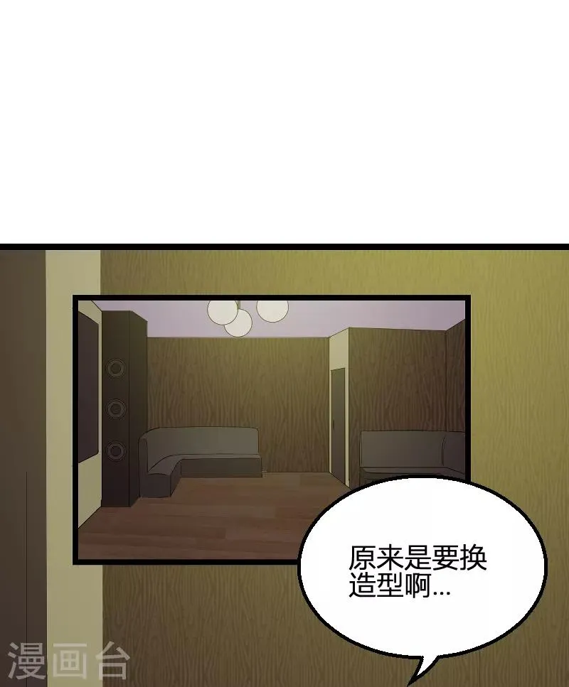第98话 夜店 第20页