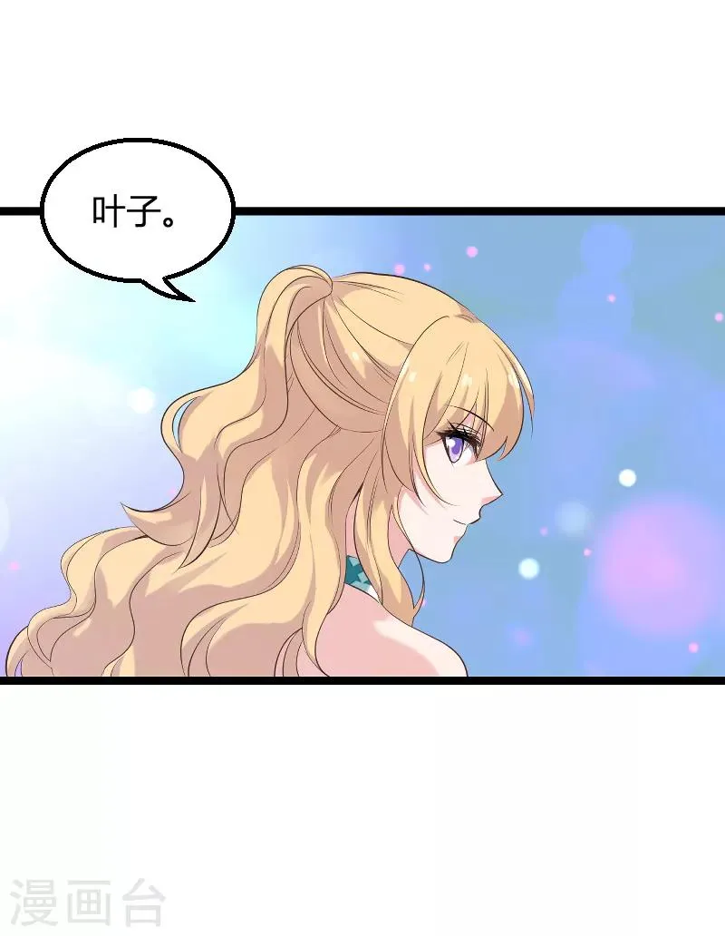 第98话 夜店 第22页