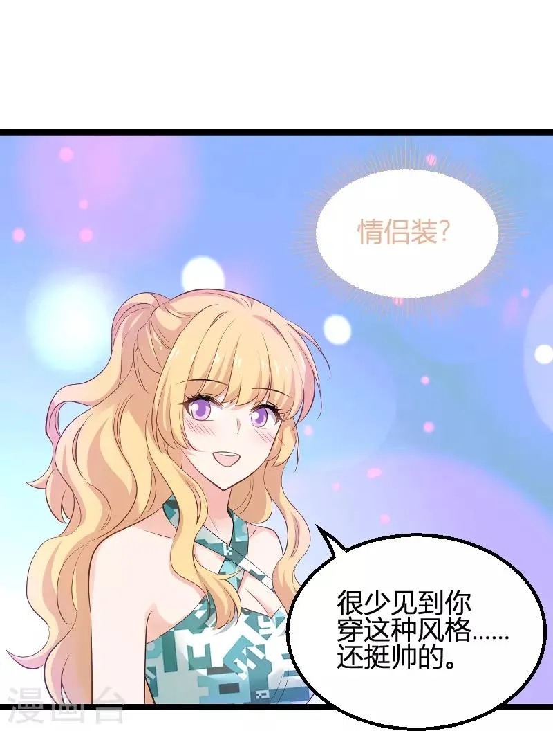 第98话 夜店 第24页