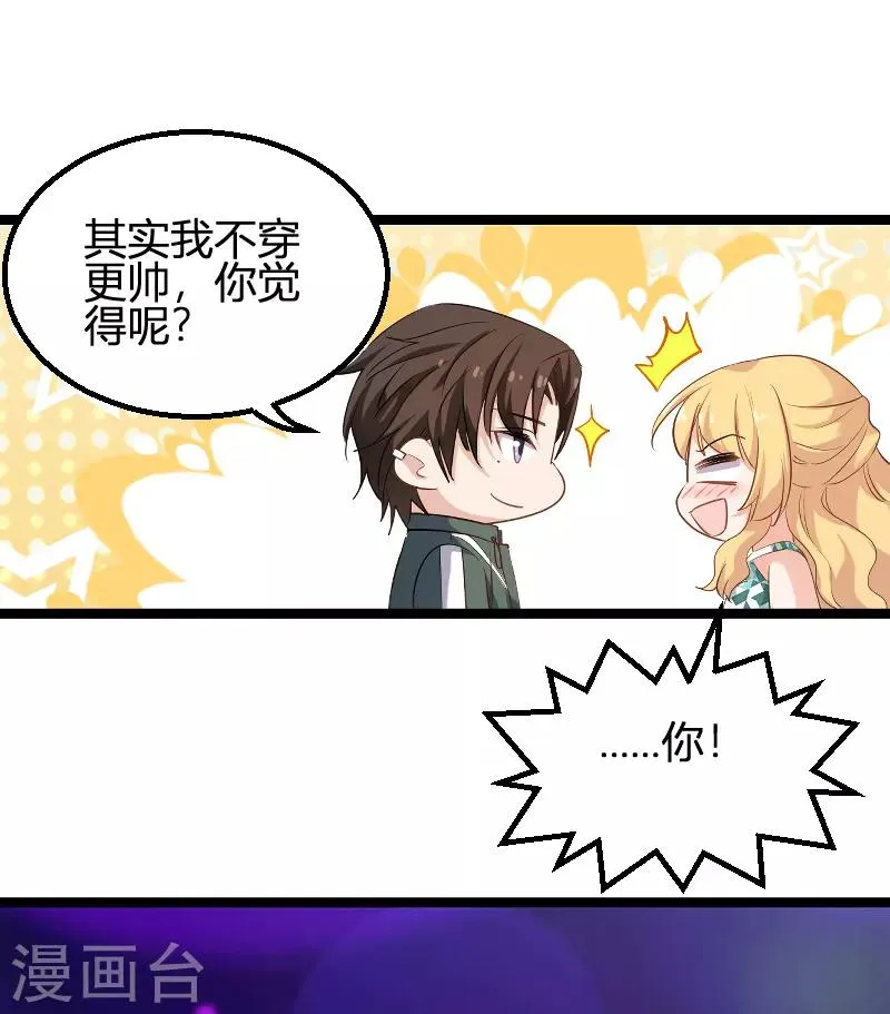 第98话 夜店 第25页