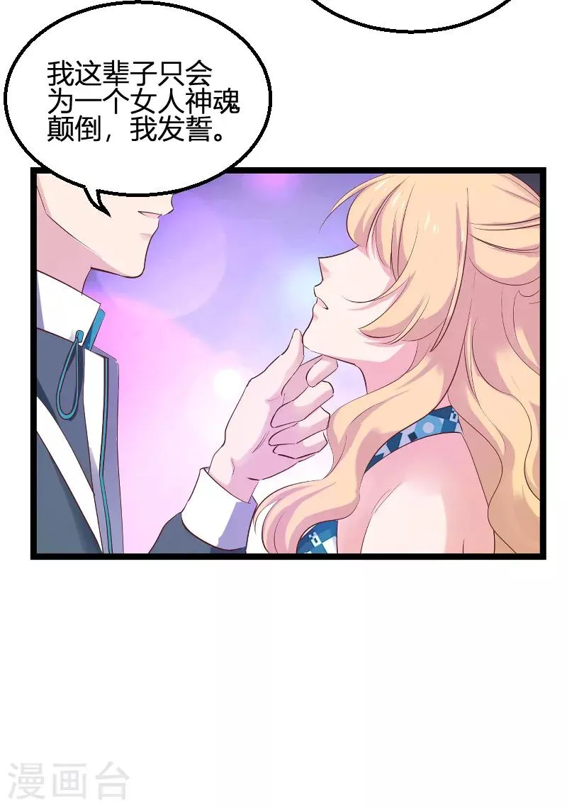 第98话 夜店 第37页