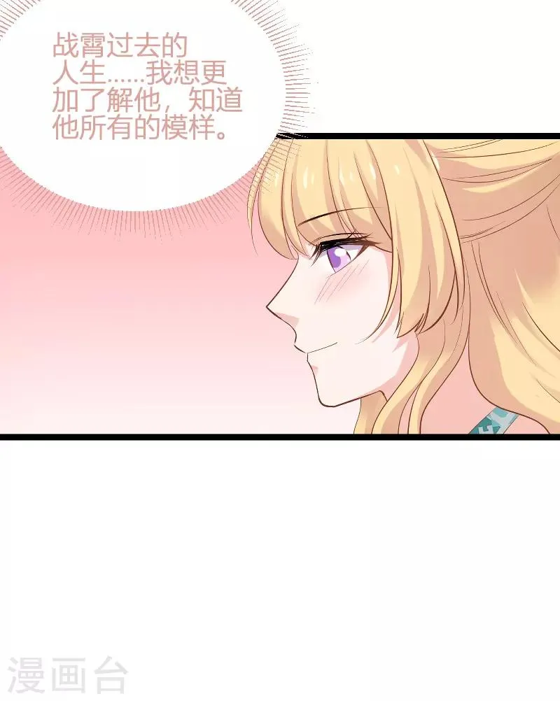 第98话 夜店 第40页