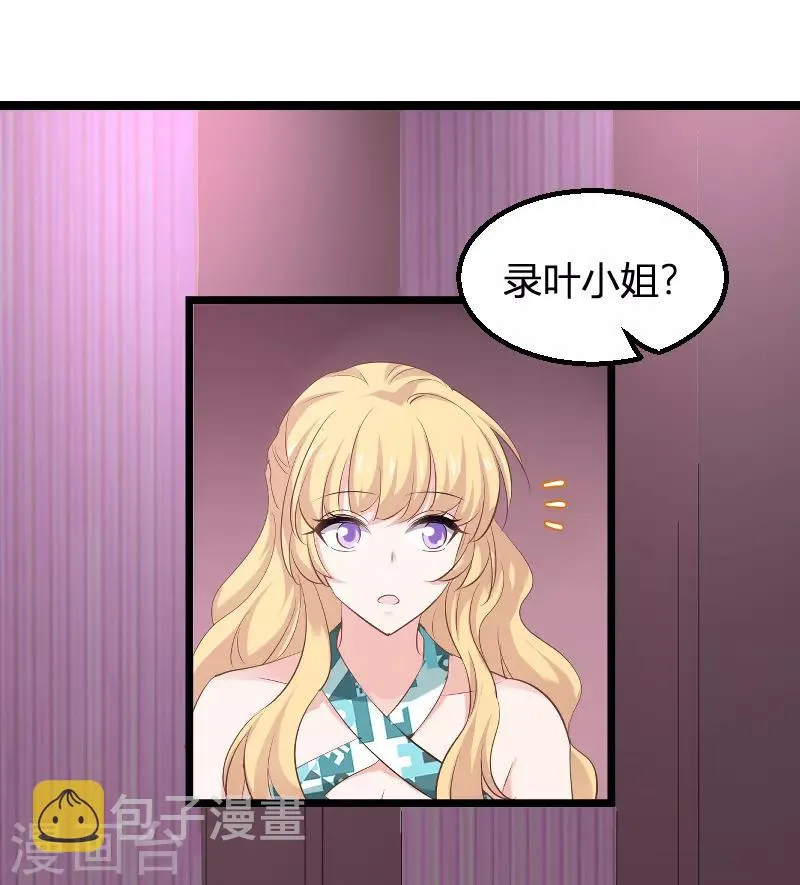 第98话 夜店 第41页