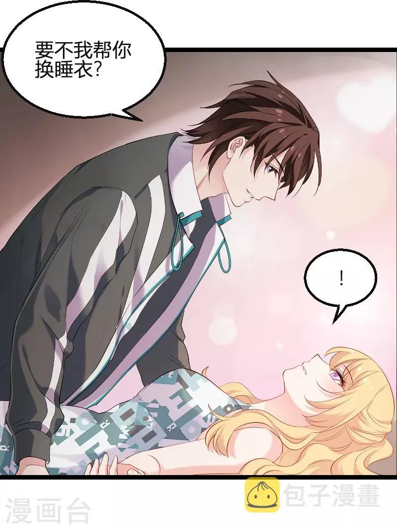 第99话 趁人之危 第20页