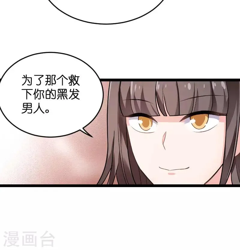 第102话 目击者 第13页