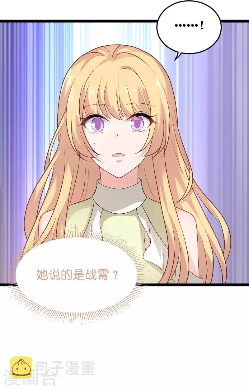 第102话 目击者 第14页