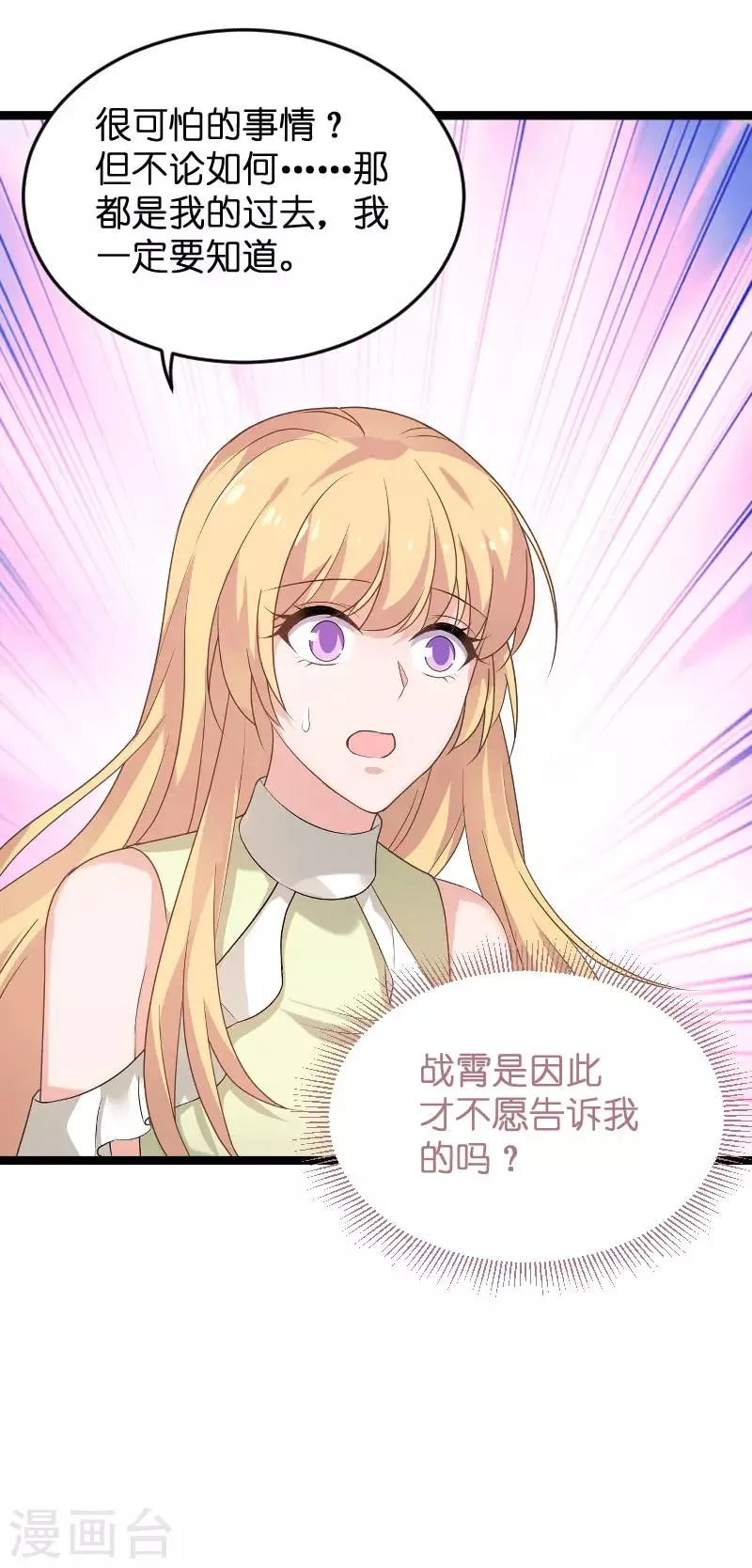 第102话 目击者 第21页