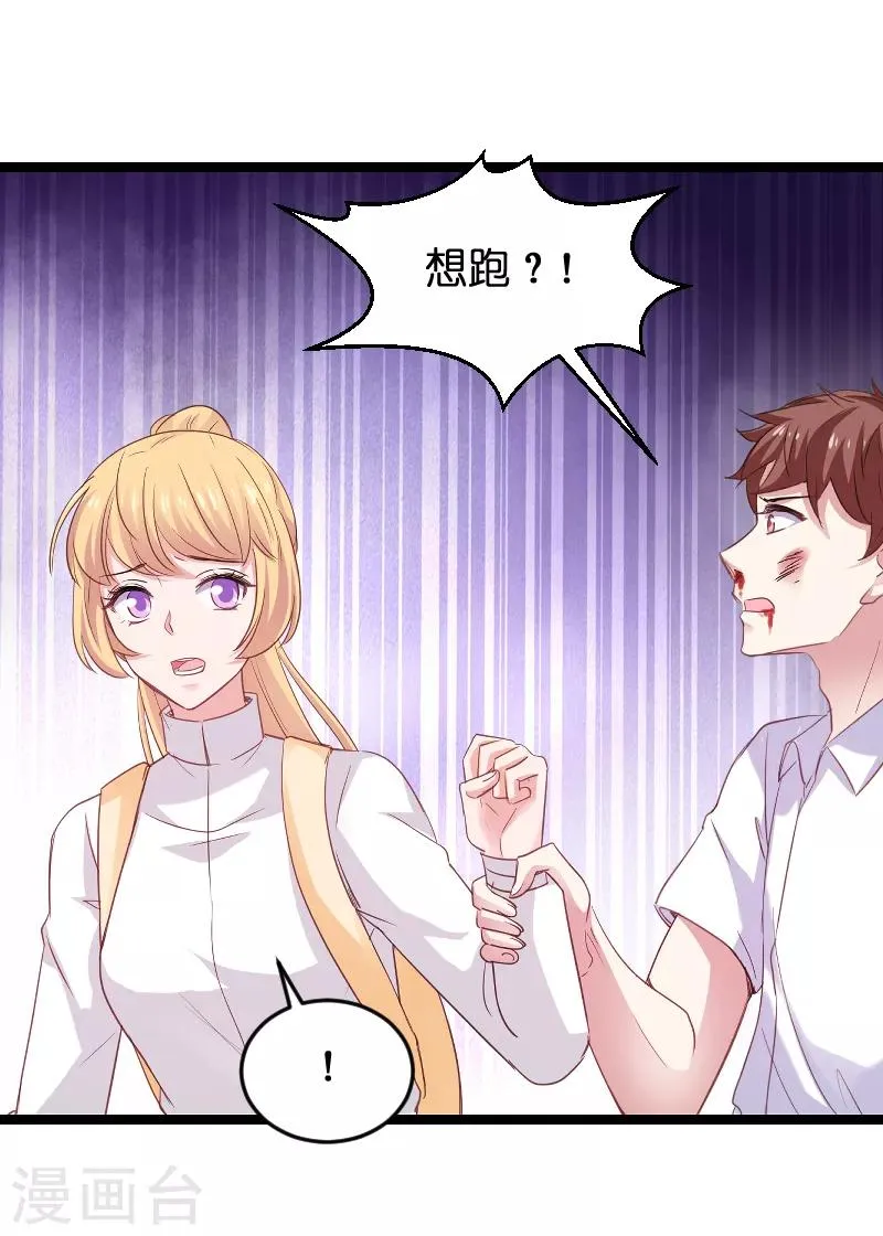 第103话 来不及抓住 第6页