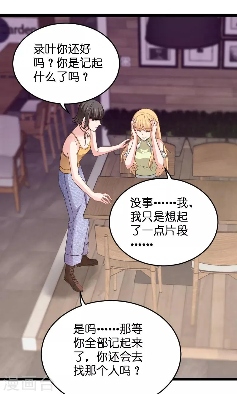 第103话 来不及抓住 第15页