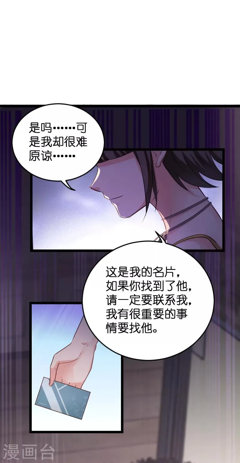 第103话 来不及抓住 第18页