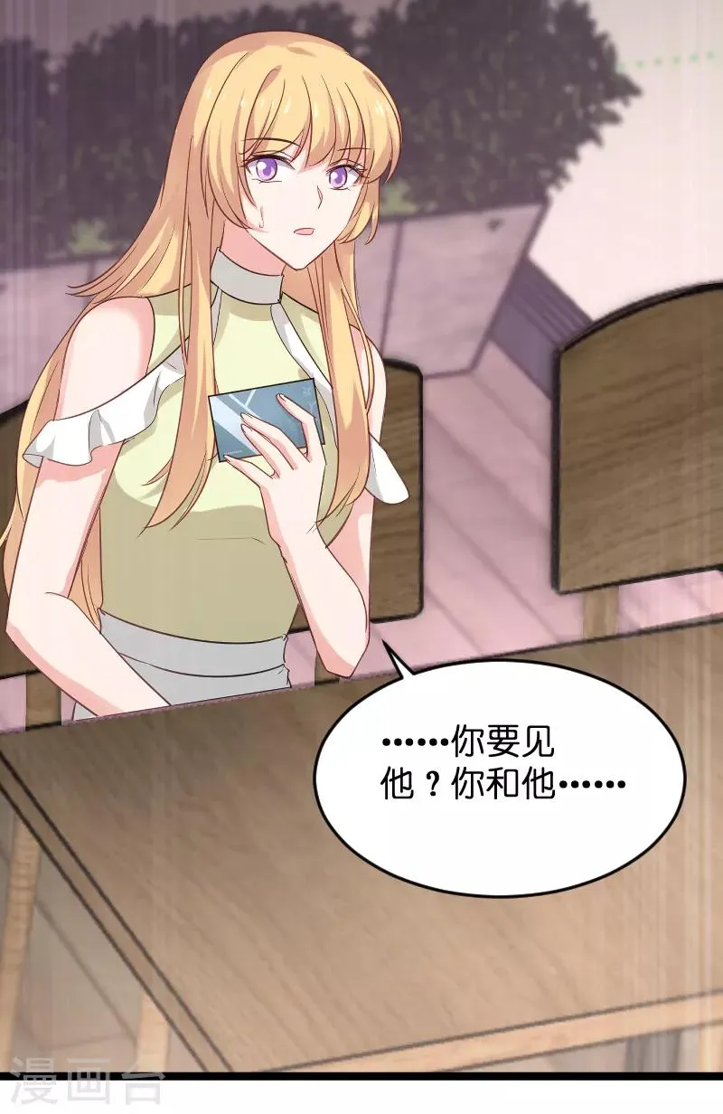 第103话 来不及抓住 第19页