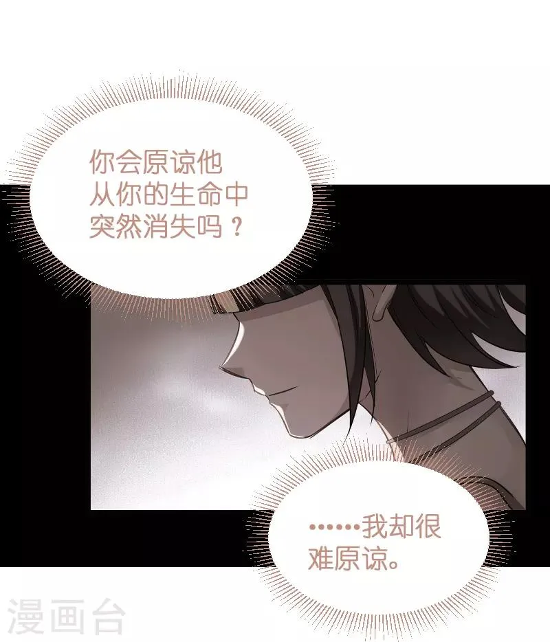 第103话 来不及抓住 第22页