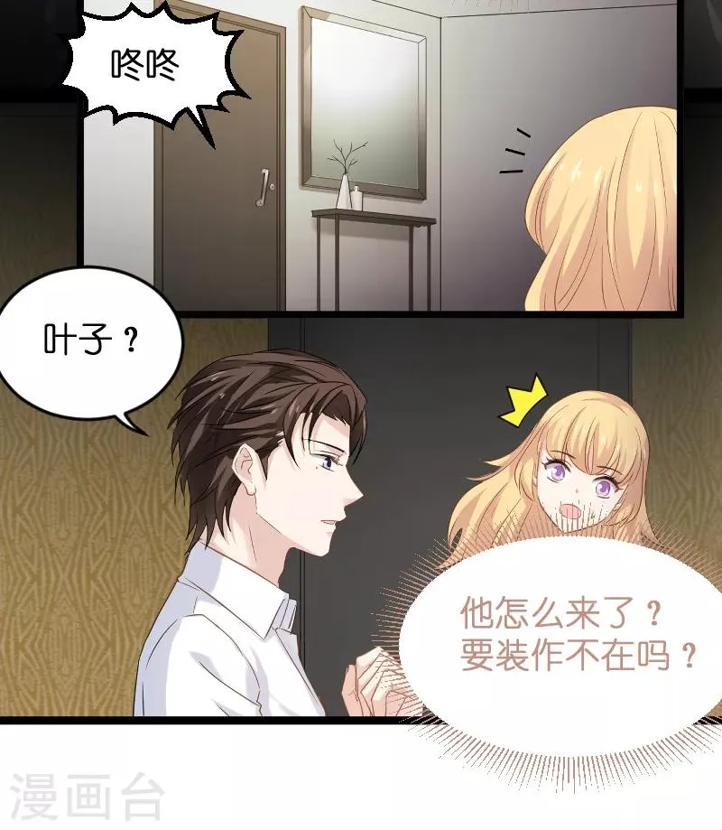 第103话 来不及抓住 第24页