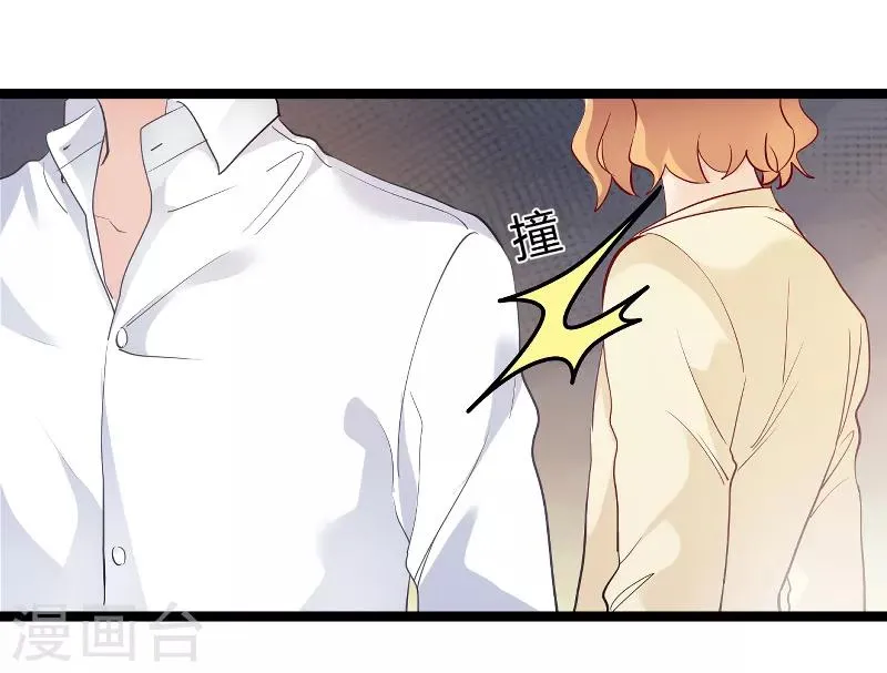 第104话 愤怒 第4页