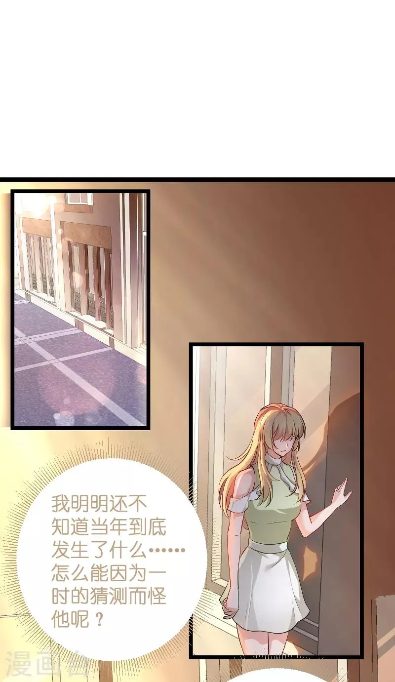 第104话 愤怒 第8页