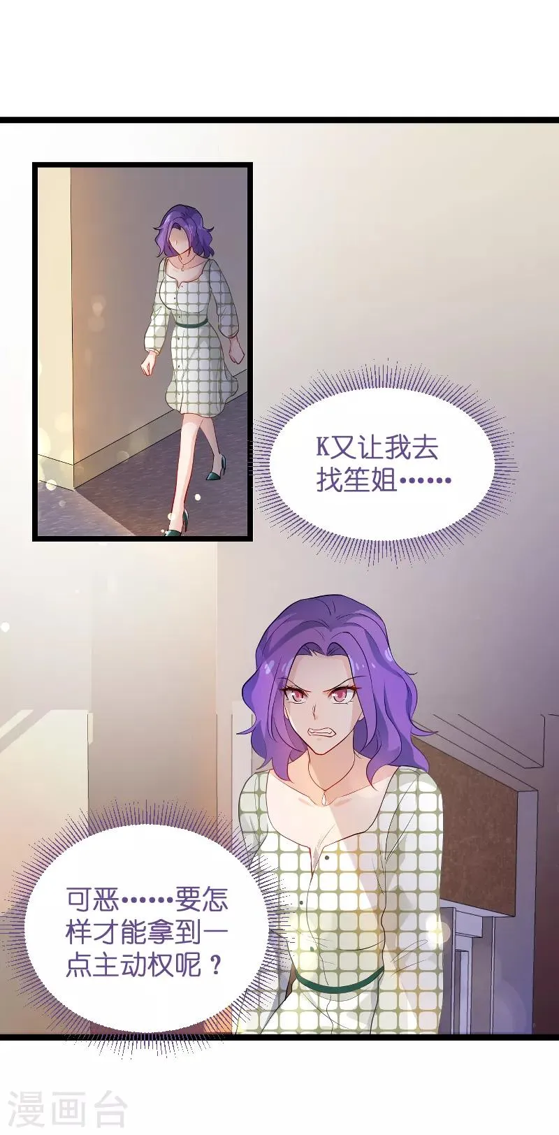 第104话 愤怒 第10页