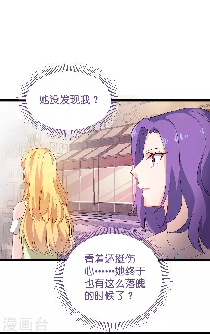 第104话 愤怒 第12页