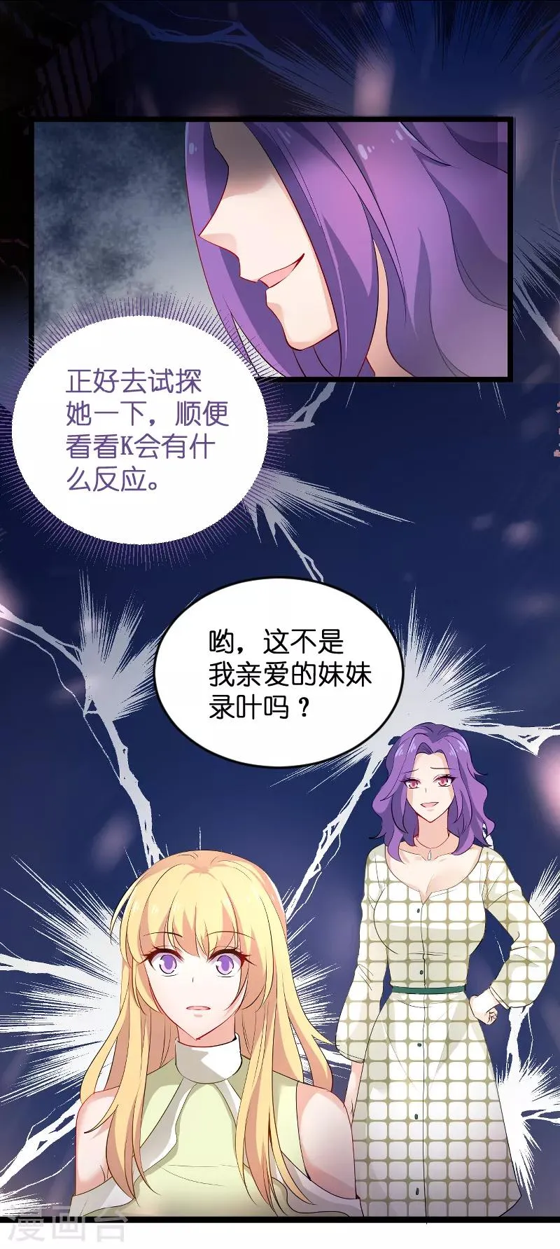 第104话 愤怒 第13页