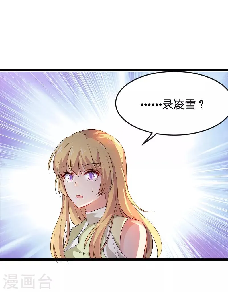 第104话 愤怒 第14页