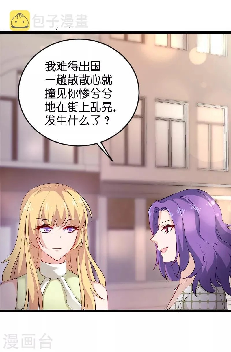 第104话 愤怒 第15页
