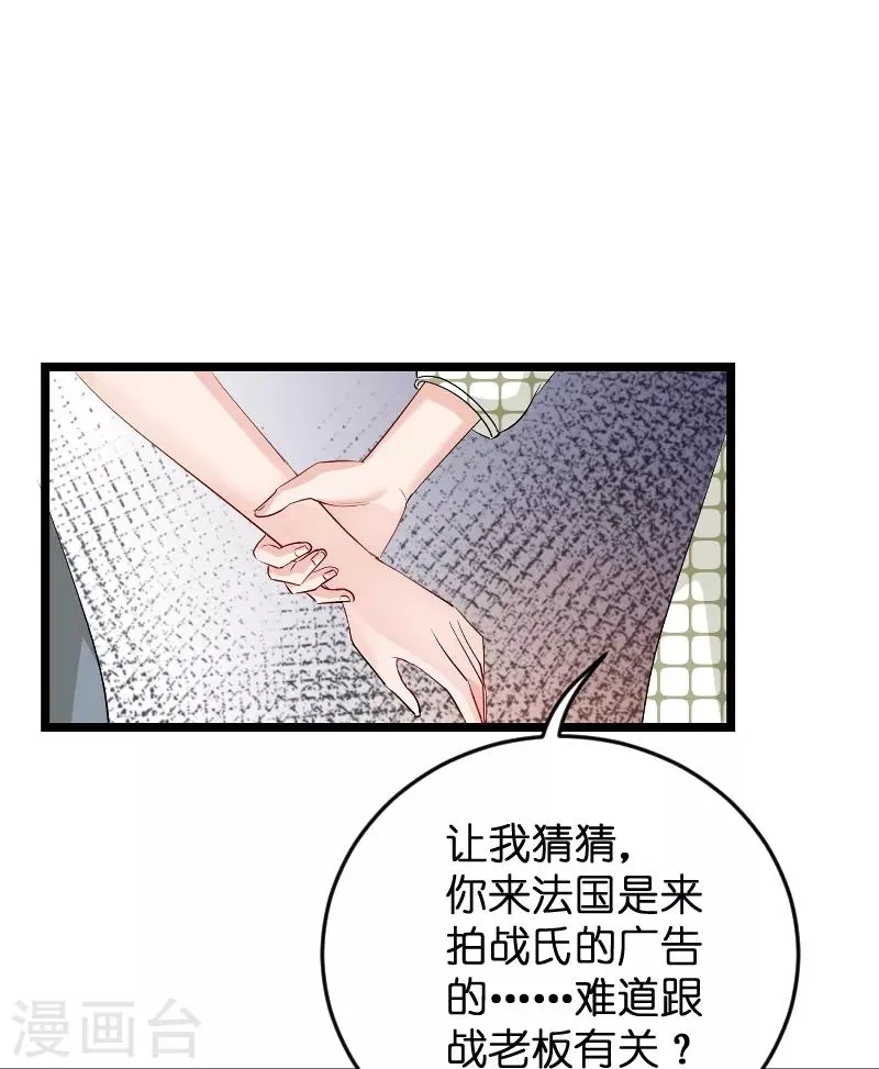 第104话 愤怒 第17页