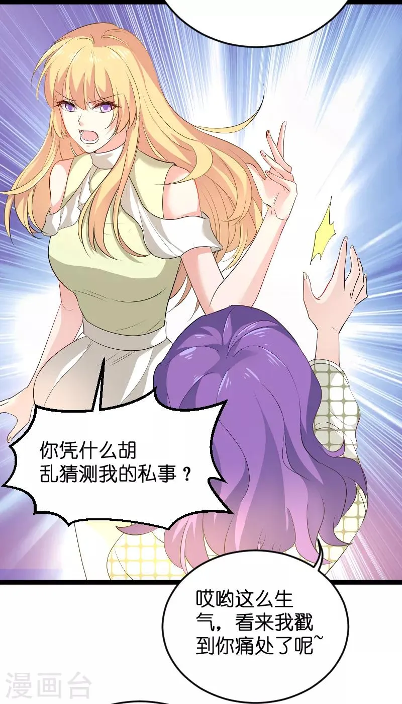 第104话 愤怒 第18页