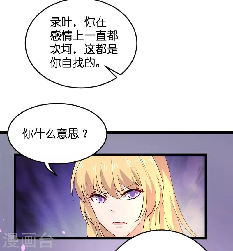 第104话 愤怒 第19页