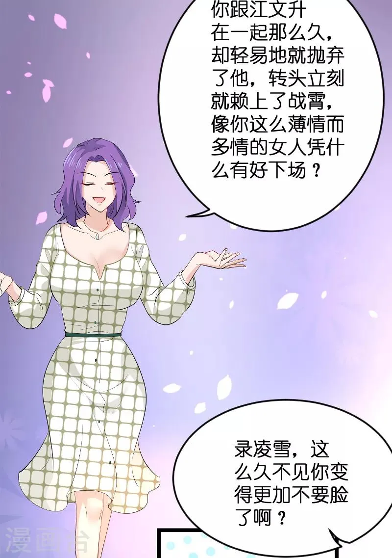 第104话 愤怒 第20页