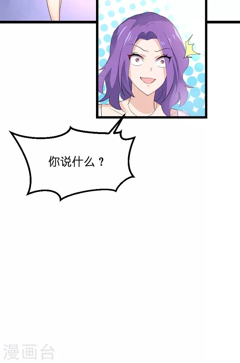 第104话 愤怒 第21页