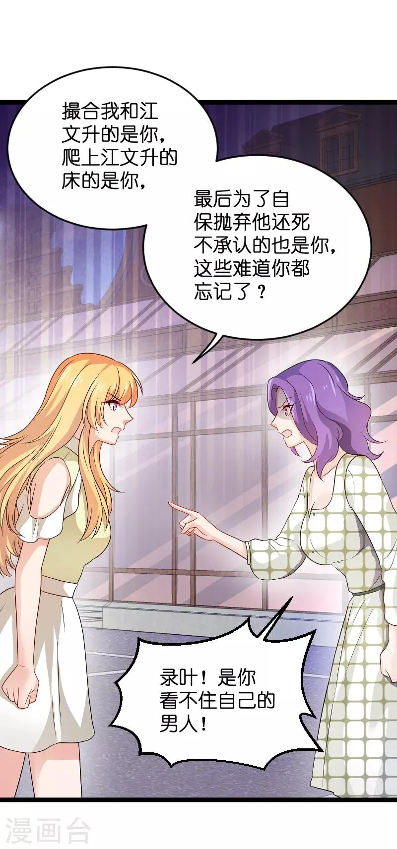 第104话 愤怒 第22页