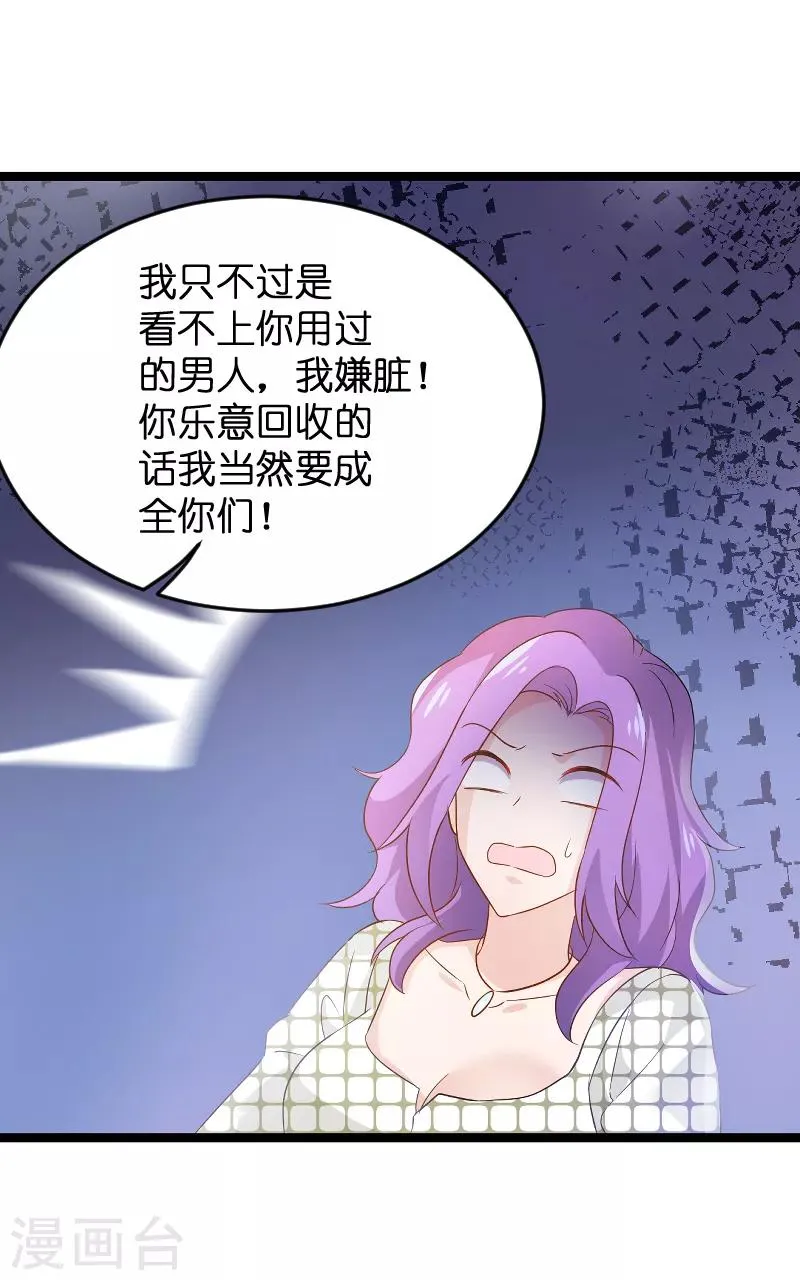 第104话 愤怒 第23页