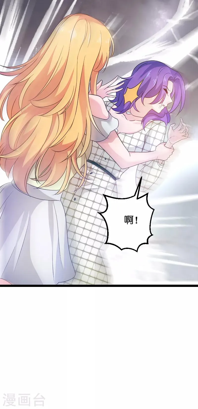 第104话 愤怒 第25页