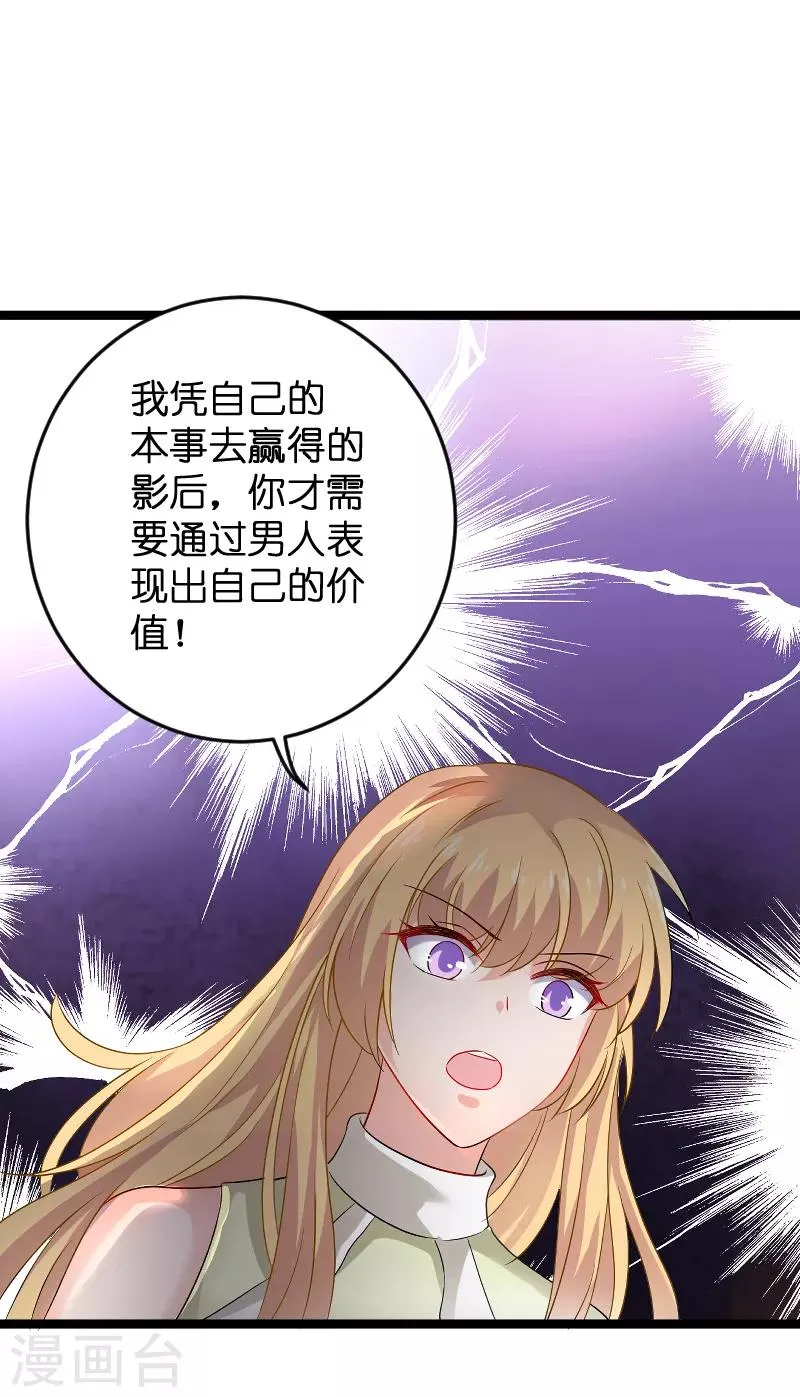 第104话 愤怒 第26页