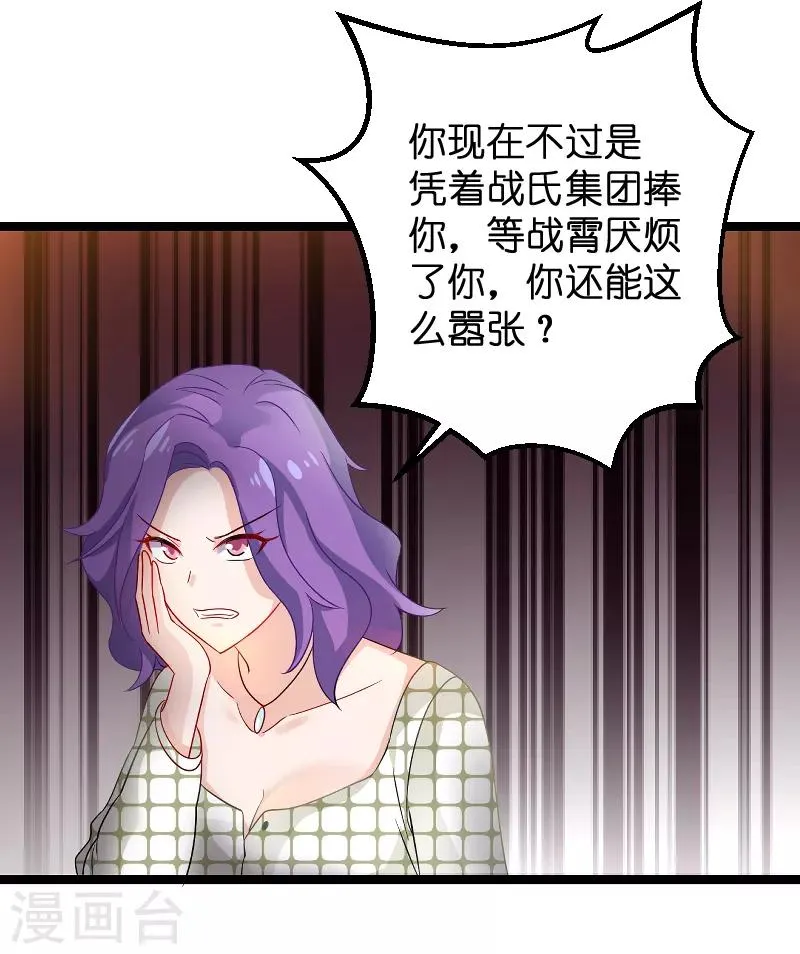 第104话 愤怒 第27页